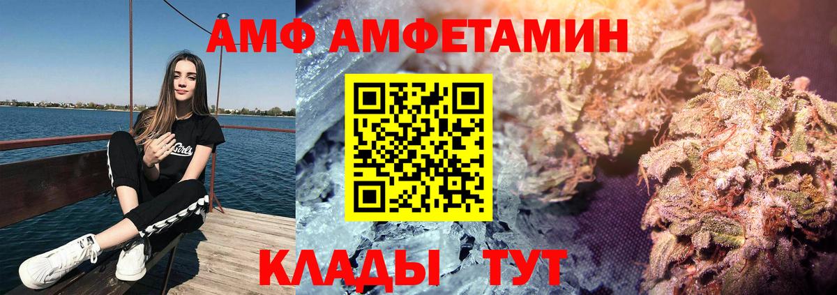 АМФЕТАМИН VHQ  Amphetamine  Северобайкальск  АМФ 