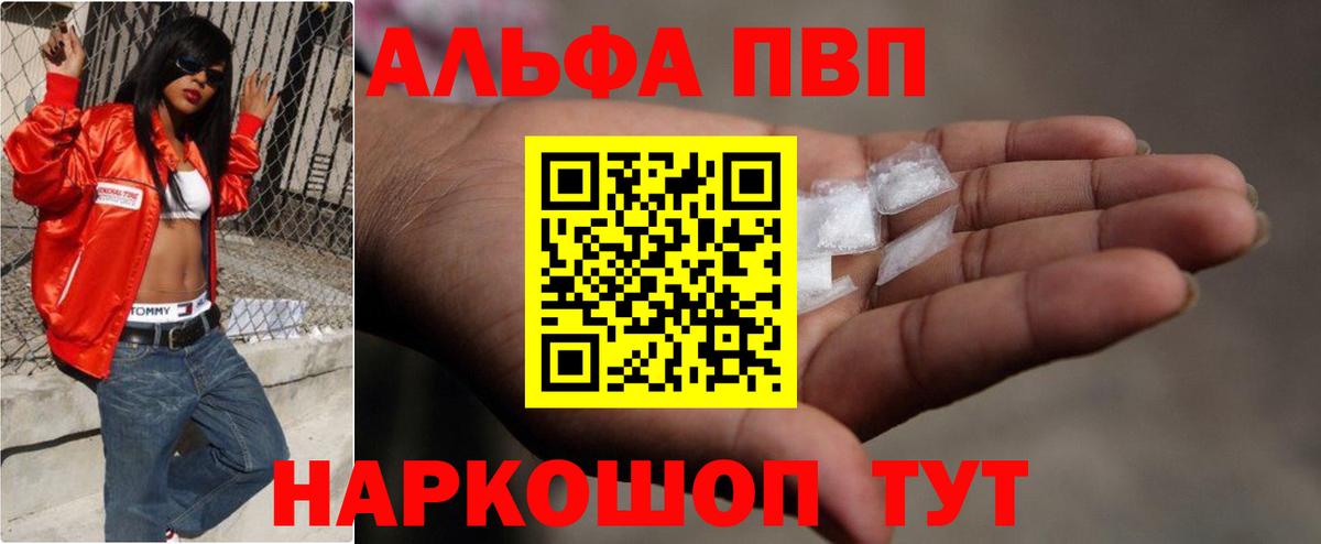 Alpha-PVP кристаллы Северобайкальск