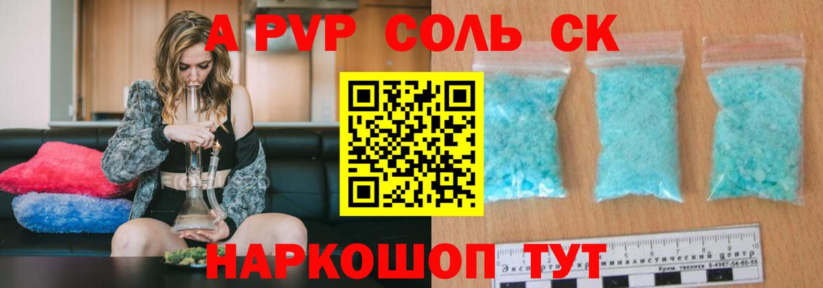 Северобайкальск  Alpha-PVP СК КРИС  А ПВП крисы CK  A-PVP СК КРИС  Вход с VPN 