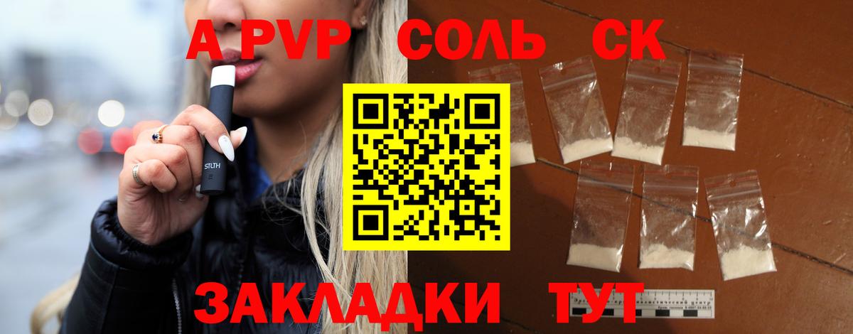 A-PVP  Alpha PVP VHQ  Северобайкальск  Альфа ПВП Crystall  A PVP кристаллы 
