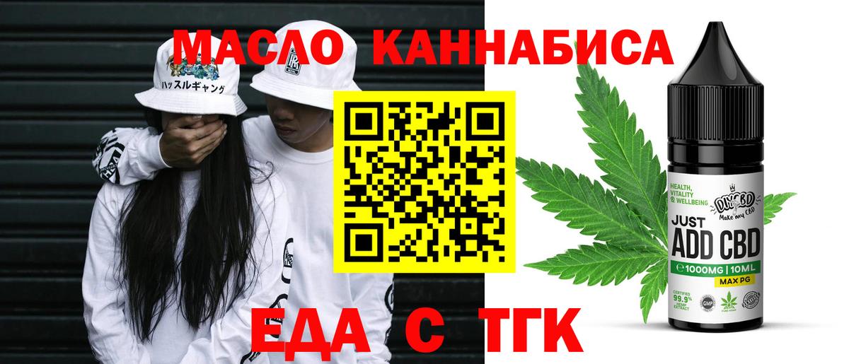 Cannafood марихуана  Северобайкальск 