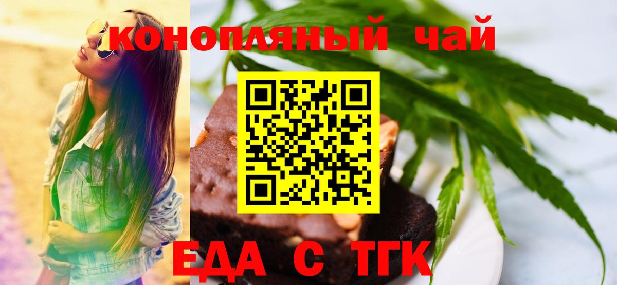 Cannafood марихуана  Вход с VPN  Северобайкальск 