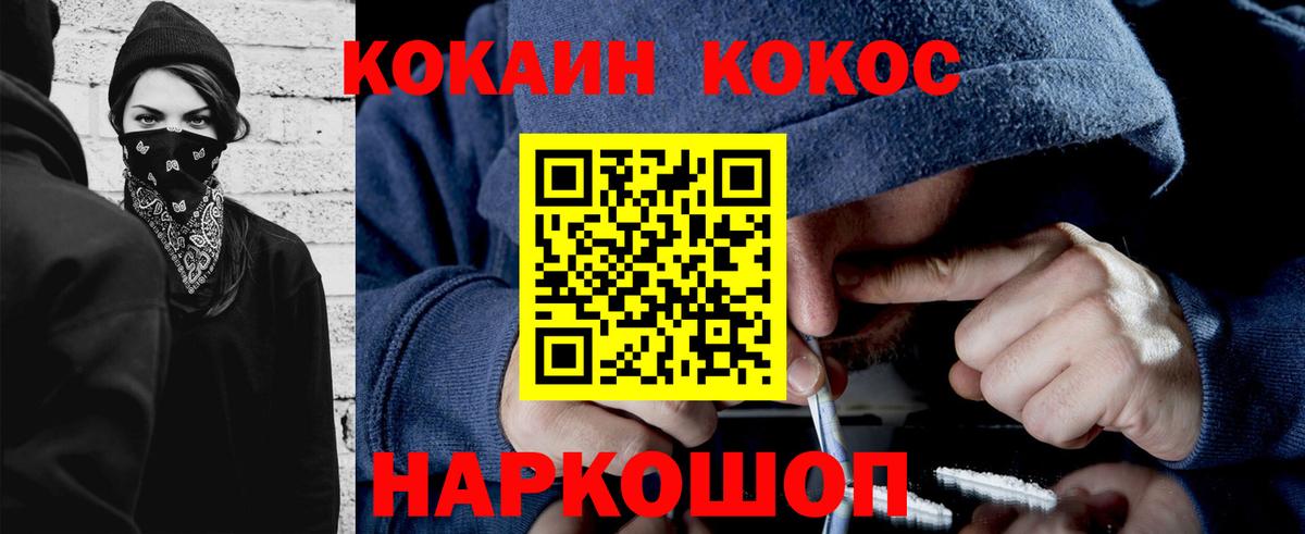 Кокаин 98%  Вход с VPN  Северобайкальск  КОКАИН 98% 