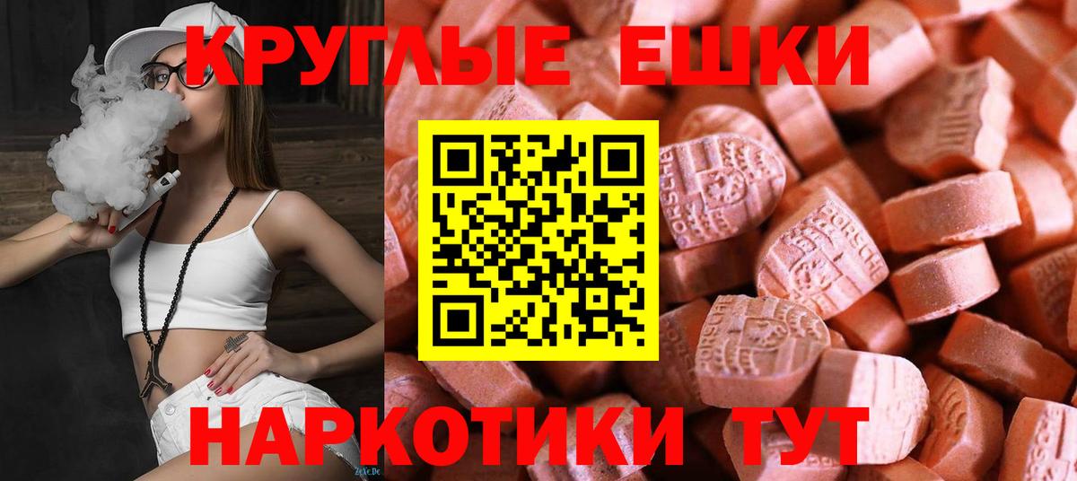 Экстази VHQ  ЭКСТАЗИ  Северобайкальск  Экстази 250 мг  Вход с VPN 
