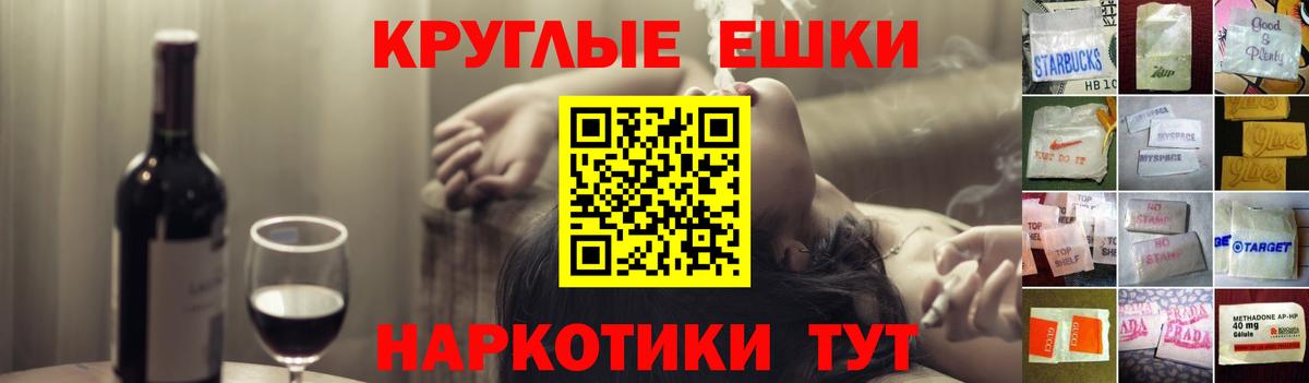 ЭКСТАЗИ  ЭКСТАЗИ таблы  Северобайкальск  ЭКСТАЗИ Cube 