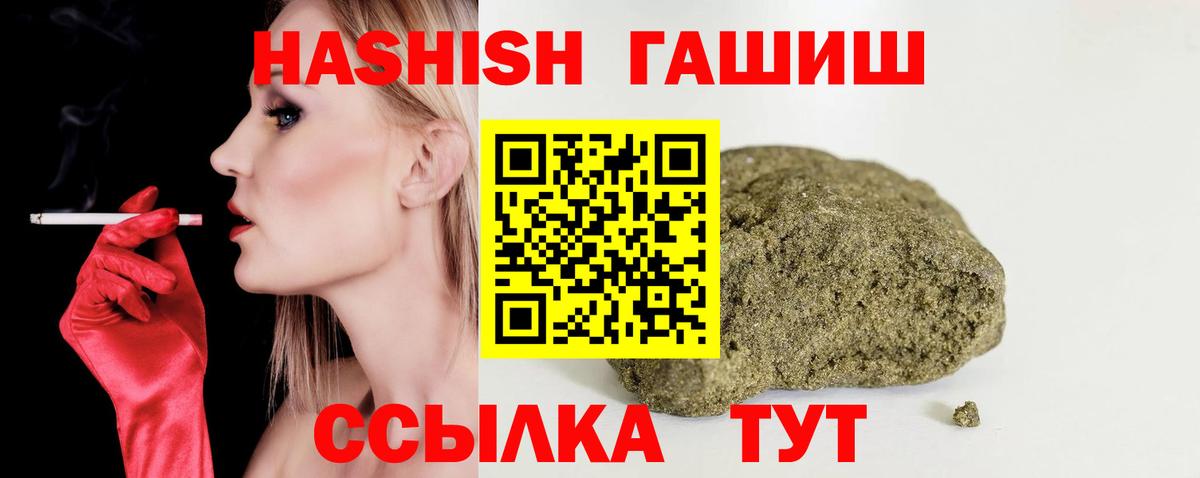 ГАШ  Северобайкальск  ГАШИШ индика сатива  ГАШИШ хэш 