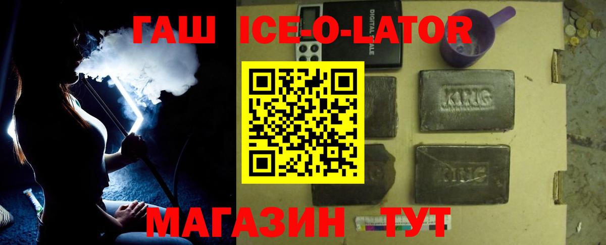 ГАШИШ Изолятор Северобайкальск