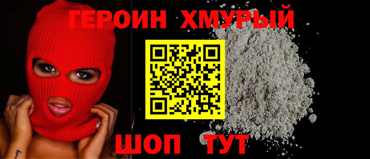 Меф мяу мяу Северобайкальск