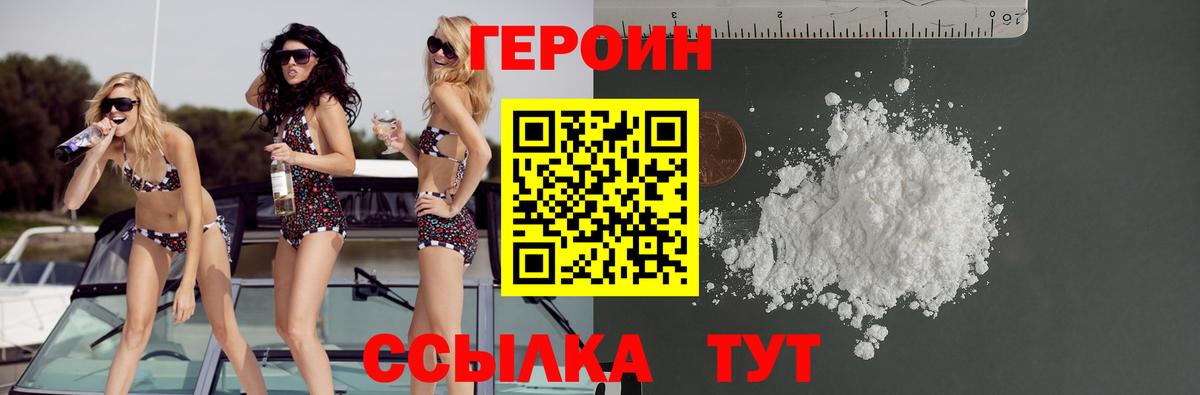Северобайкальск  Героин Heroin  Героин  Вход с VPN 
