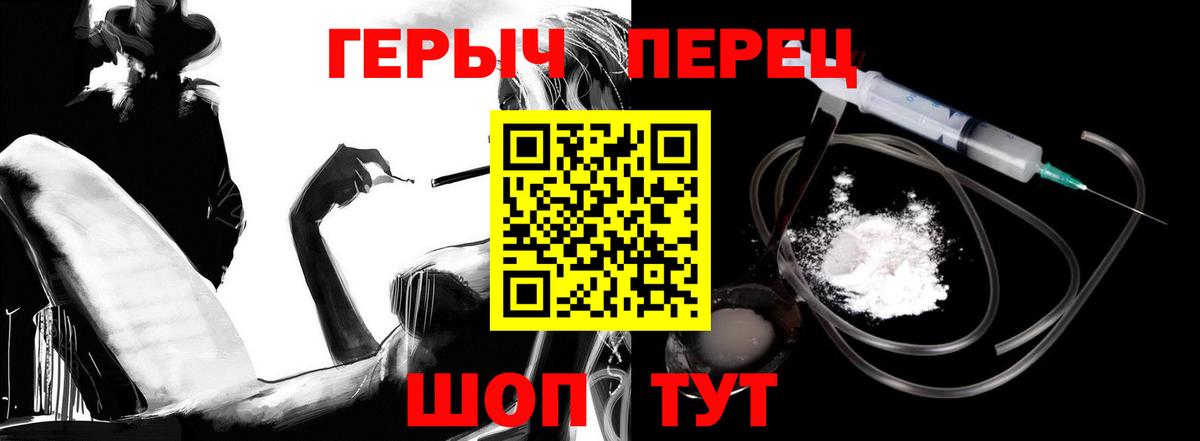 ГЕРОИН  Северобайкальск  ГЕРОИН гречка 