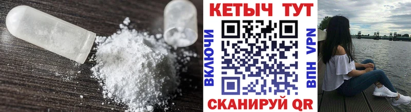 КЕТАМИН ketamine Северобайкальск