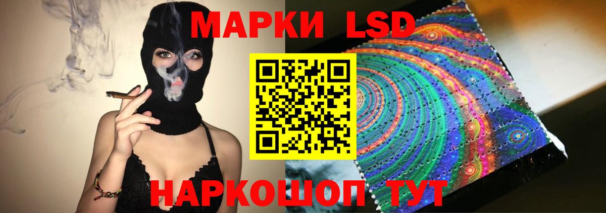 LSD-25 экстази кислота Северобайкальск