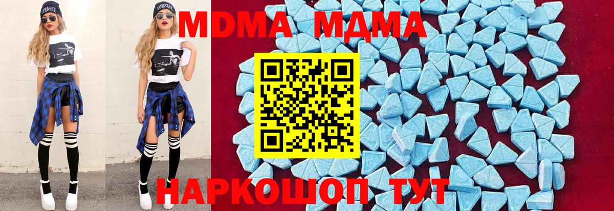 МДМА  Северобайкальск  MDMA crystal  МДМА молли 