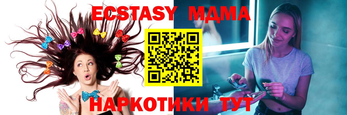МДМА кристаллы  МДМА  Вход с VPN  Северобайкальск  MDMA crystal 