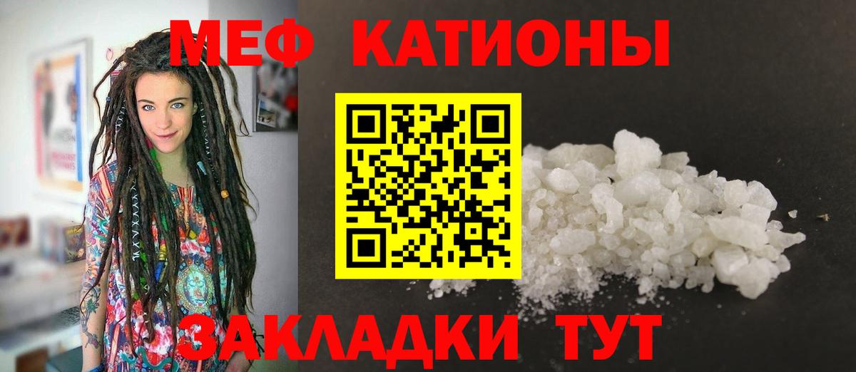 Северобайкальск  Меф мука  где продают   Мефедрон 4 MMC  Вход с VPN 