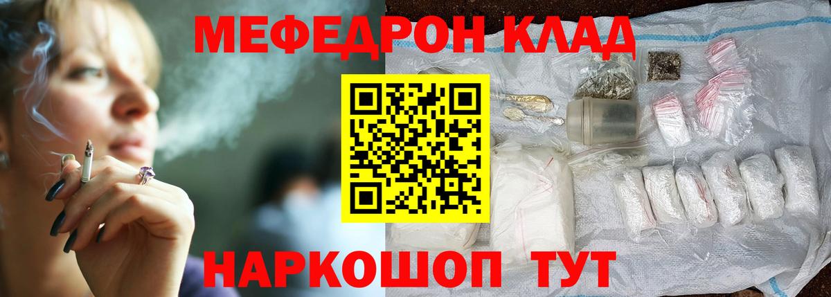 Мефедрон  Северобайкальск