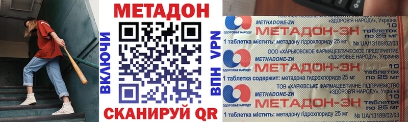 Метадон кристалл Северобайкальск