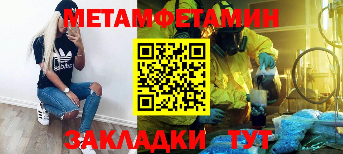МЕТАМФЕТАМИН Декстрометамфетамин 99.9% Северобайкальск
