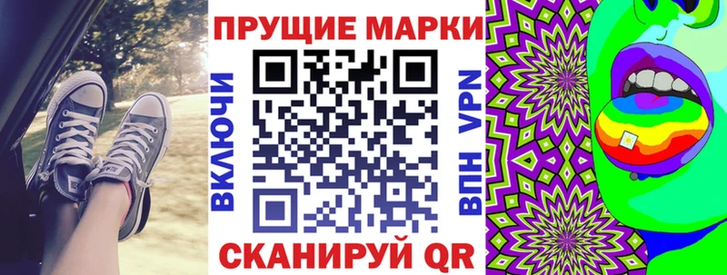 Марки N-bome 1,5мг Северобайкальск