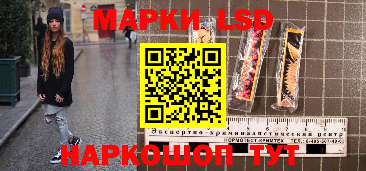 Наркотические марки 1500мкг  Вход с VPN  продажа наркотиков  Северобайкальск 