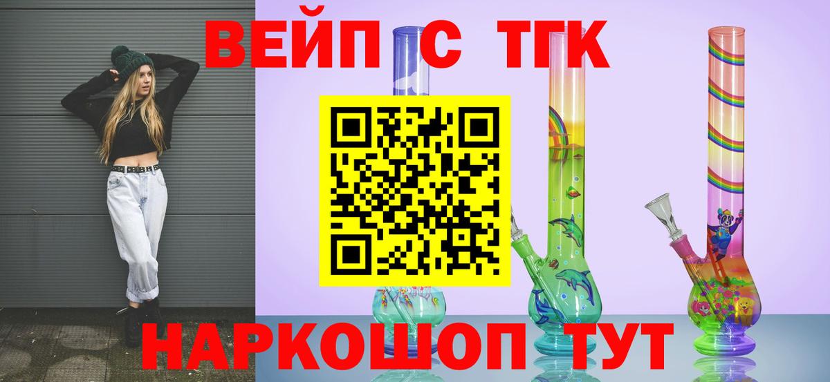 ТГК концентрат  ТГК жижа  где продают   Северобайкальск 