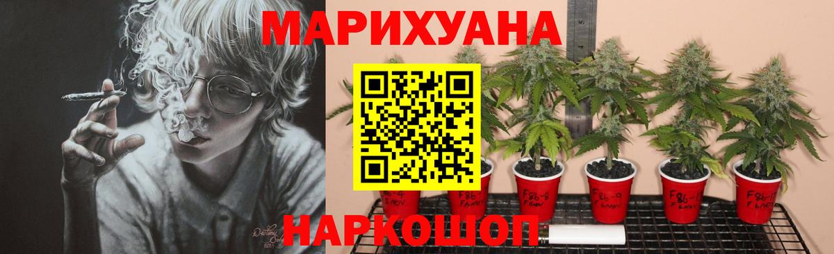 Каннабис THC 21% Северобайкальск